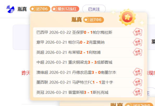 独家,切尔西已与,本菲卡达成,世界杯投注,2026世界杯,投注策略,赔率分析,赛事预测