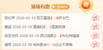 罗马力克蒙,意甲焦点战,大比分获胜,世界杯投注,2026世界杯,投注策略,赔率分析,赛事预测