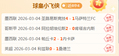 快船对战马,期号,专家质合分,世界杯投注,2026世界杯,投注策略,赔率分析,赛事预测