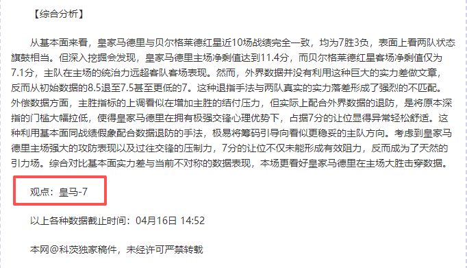 水晶宫半场,领先曼联,马特塔失点,世界杯投注,2026世界杯,投注策略,赔率分析,赛事预测
