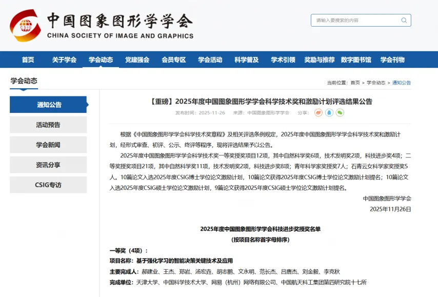 秒神来之笔,埃泽力挽狂,阿森纳,世界杯投注,2026世界杯,投注策略,赔率分析,赛事预测