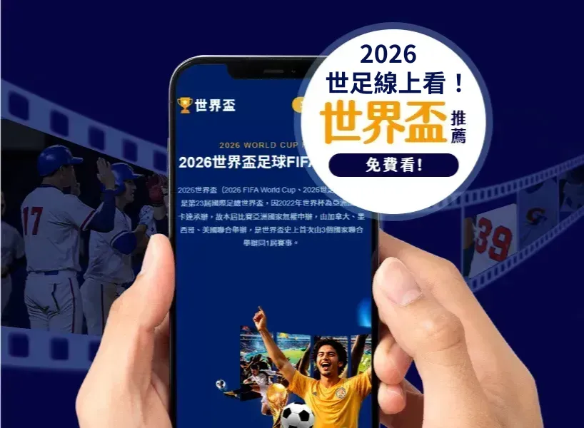 Build,Rocket Boy,开发商心之,世界杯投注,2026世界杯,投注策略,赔率分析,赛事预测