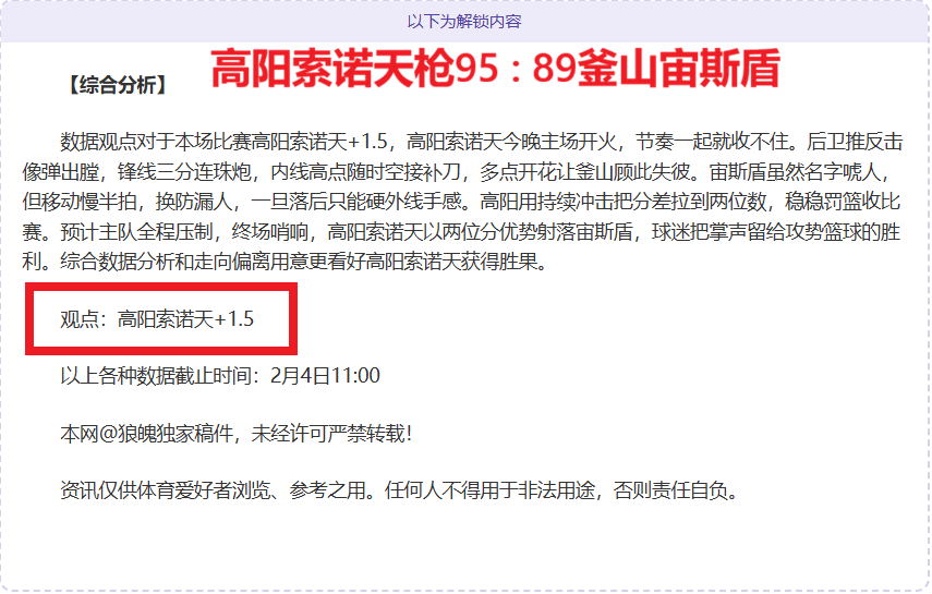 大乐透期号,专家推荐,最后一期质,世界杯投注,2026世界杯,投注策略,赔率分析,赛事预测
