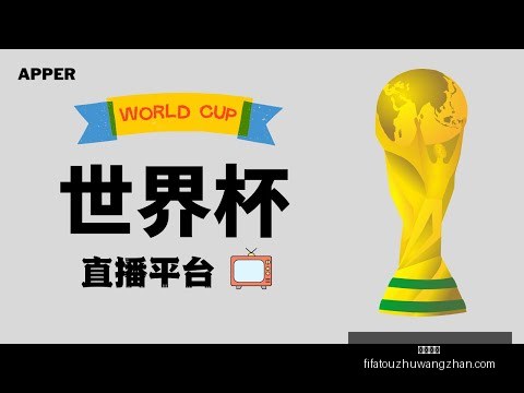 王楚钦战胜,户上隼辅,晋级亚洲杯,足球赔率,足球赔率平台,足球赔率App,足球赔率下载
