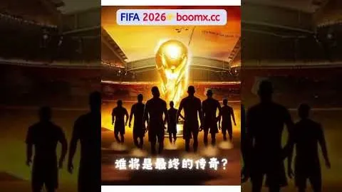 王浩然呼吁年轻球员攻防果断，客场战北控落败