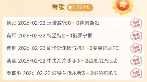 大乐透期号专家质合分析：富图雷VS艾尔格纳推荐