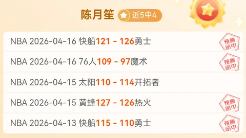 大乐透期号专家推荐：斯尔联对诺丁汉森林6胜5质合分析