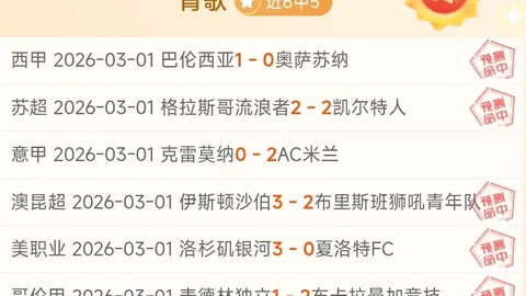 大乐透期号专家推荐：俄超连赢背后质合分析及一球让位解析