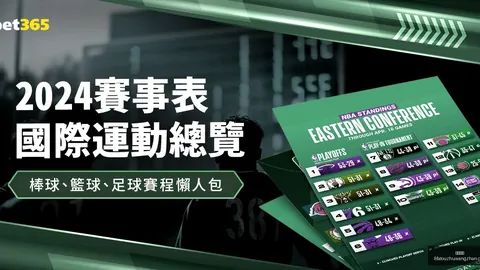 武磊领航，战队荣耀三冠，共庆中超辉煌之夜！